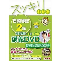 おまとめスッキリわかる日商簿記2級、過去+予想問題集 スッキリうかる 日商簿記 2級 本試験予想問題集 2024年度版 [ネット